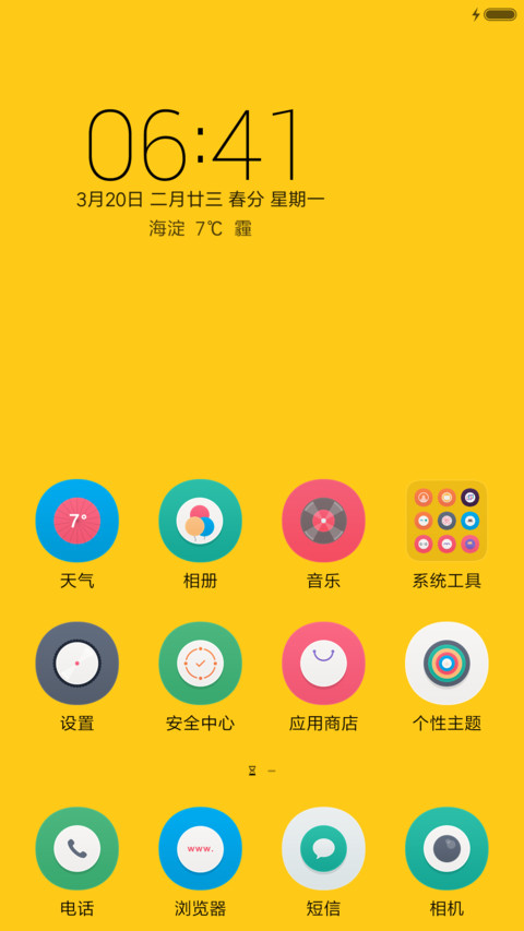 此刻是福 screenshot