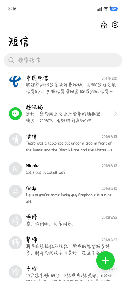 奶泡小猫仅对你心动 screenshot