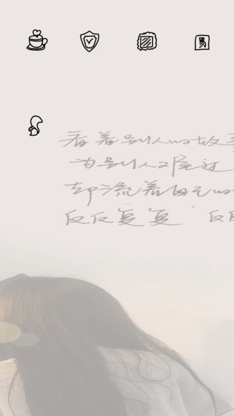 反反复复 screenshot