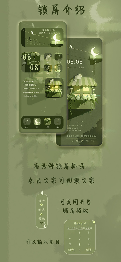 治愈月光晚安小猫 screenshot