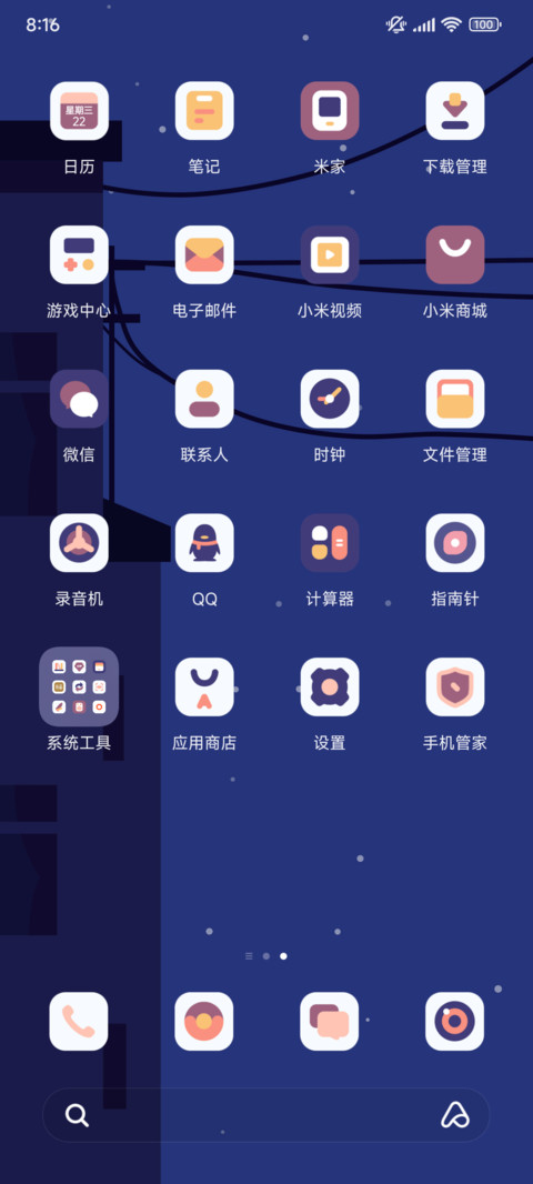 城市星夜 screenshot