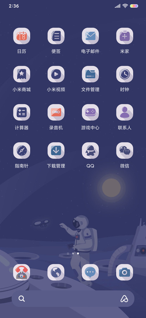 星际幻想 screenshot