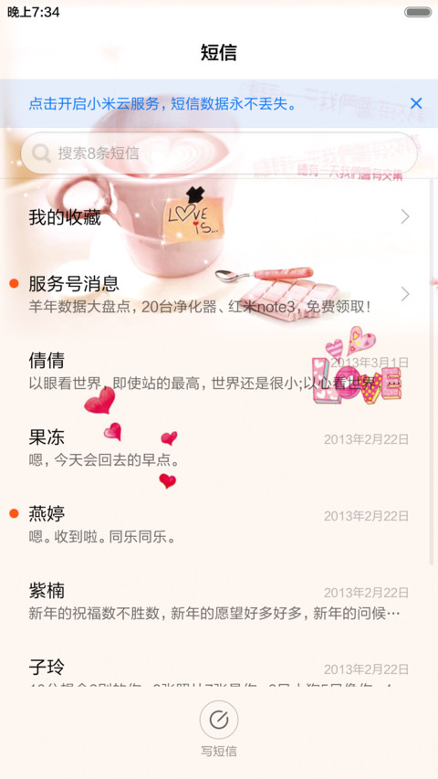 遇见爱 screenshot