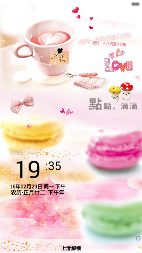 遇见爱 screenshot