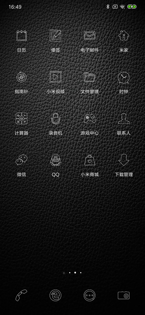 质感黑 screenshot
