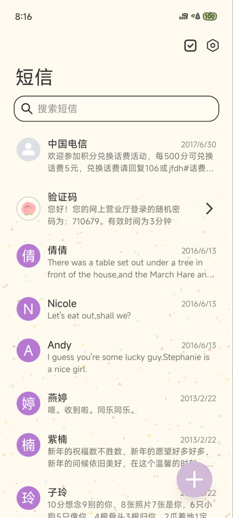 毛毛好运水果 screenshot