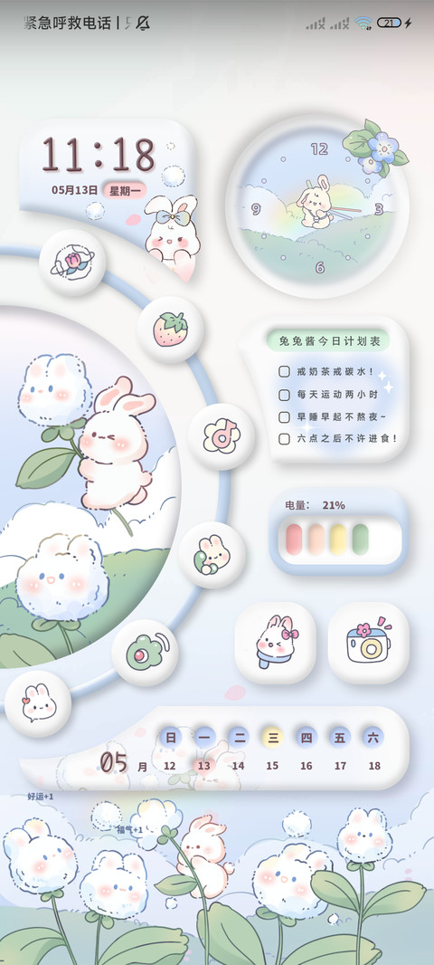 蒲公英兔兔治愈动态 screenshot