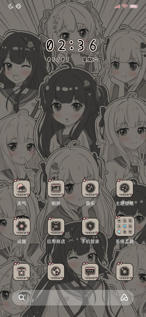 少女漫画 只想爱你 screenshot