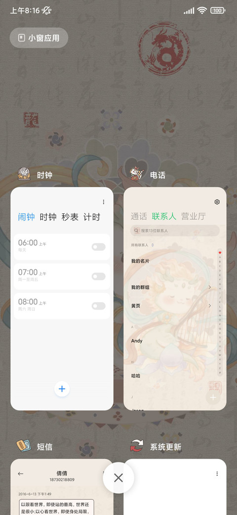国风敦煌龙电子木鱼 screenshot