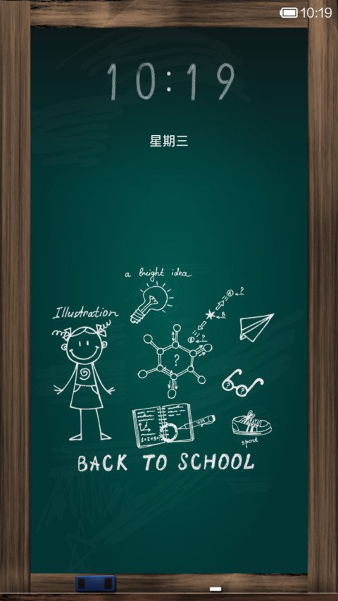 Back to School screenshot