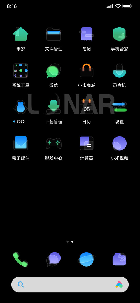 月 screenshot