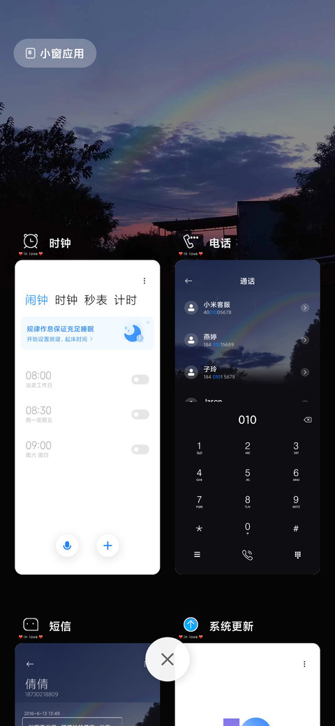 落日余晖待你而归 screenshot