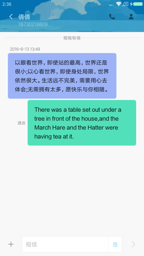 蔚蓝OS screenshot