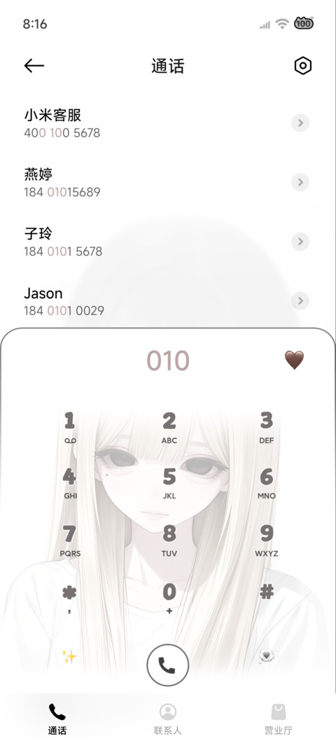 光栅 终身雨季 screenshot