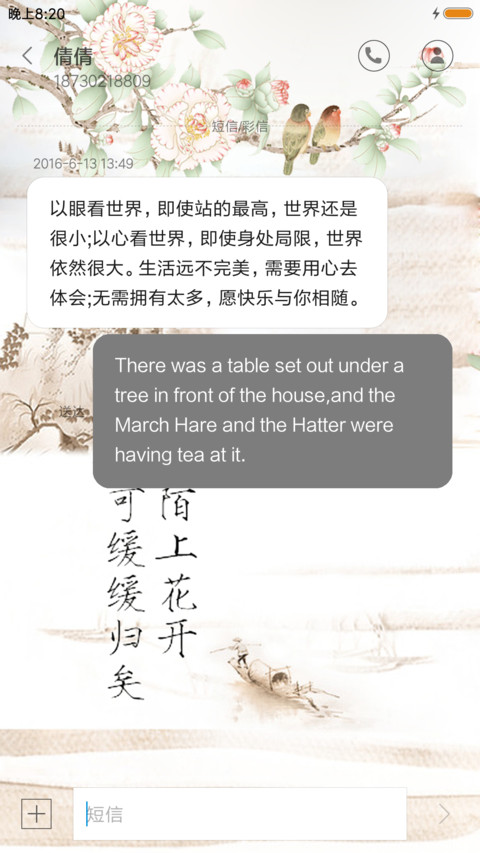 陌上花开 screenshot