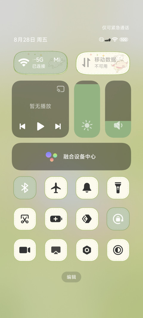 小新的春日草地 screenshot