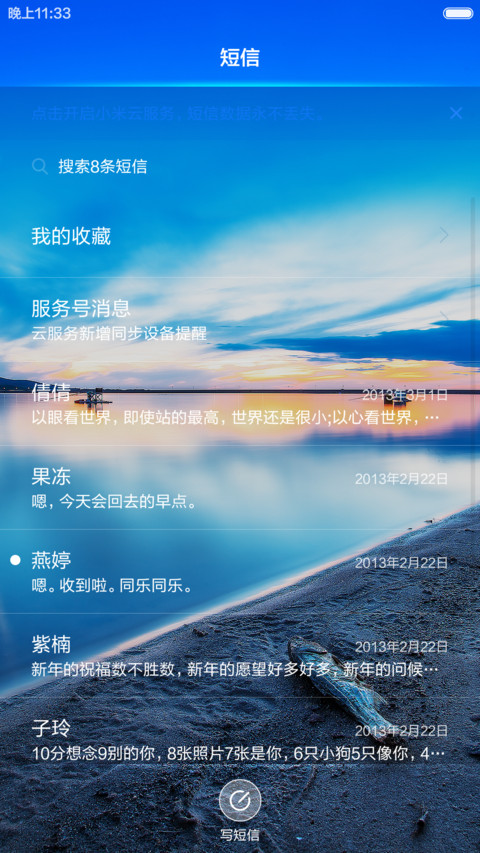 泊雅(精致版)(好评返现+精美图标) screenshot