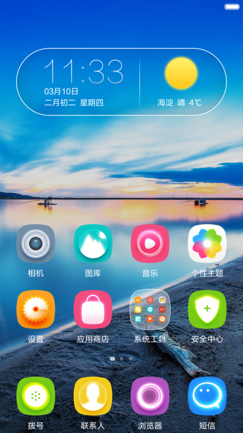 泊雅(精致版)(好评返现+精美图标) screenshot