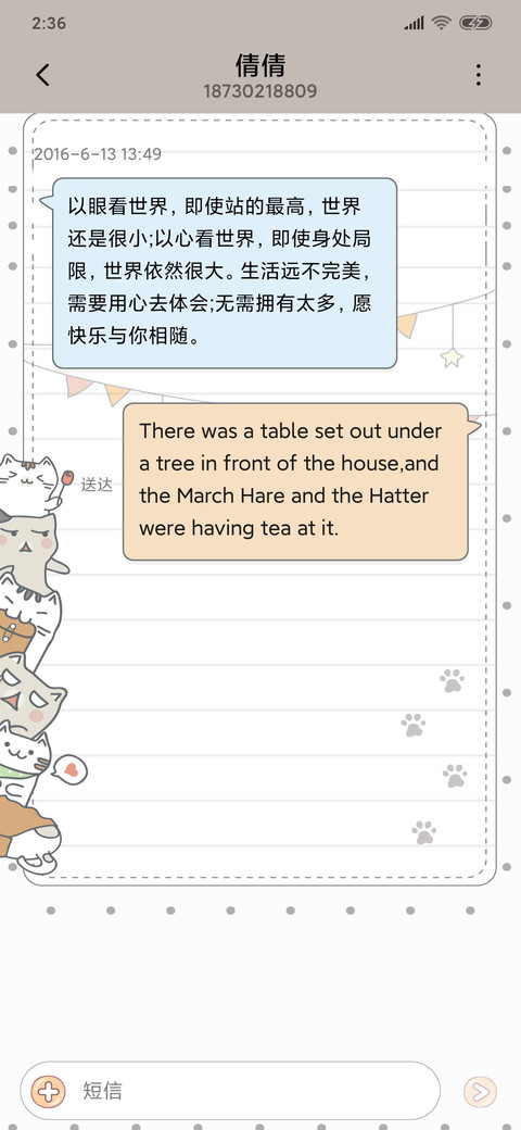 喵日志 screenshot