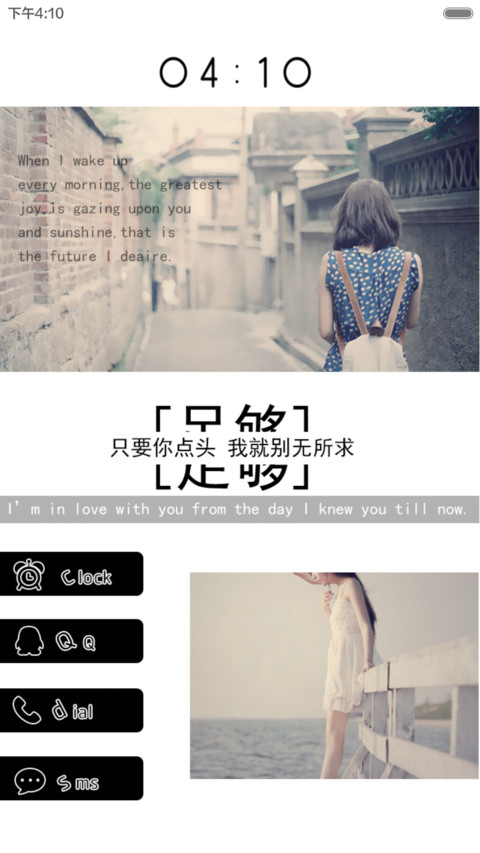 离别没说再见（自由桌面+iOS7密码+音乐） screenshot