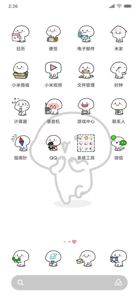 乖巧宝宝百变解锁 screenshot