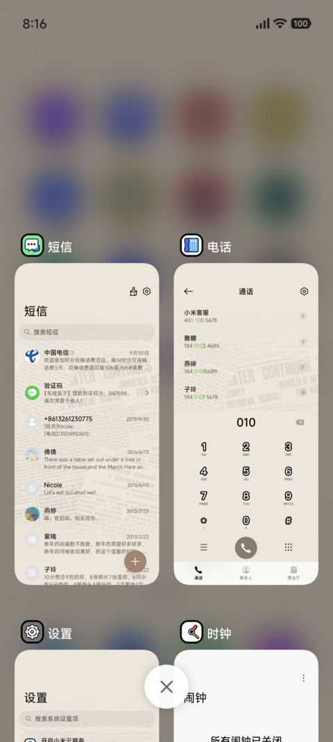 哈哈笑 严肃警告 screenshot