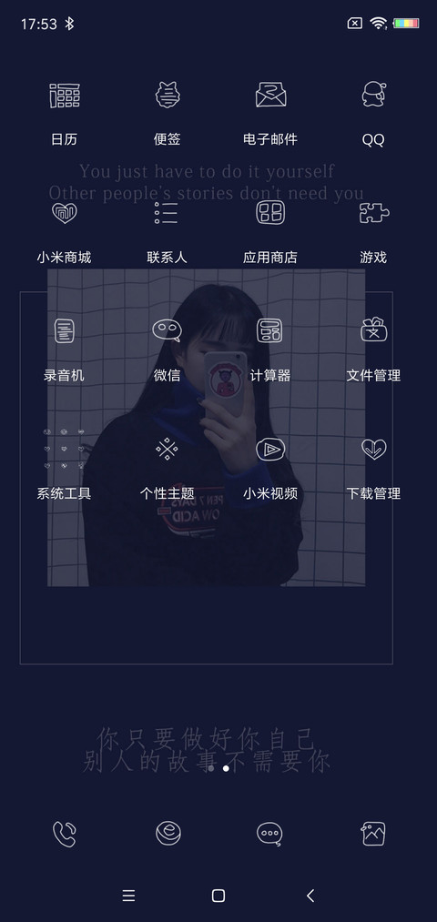 别人的故事不需要你 screenshot