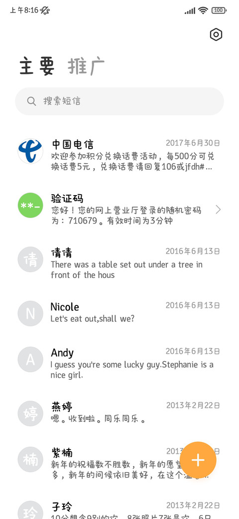 祝我的小回永远鱼块 screenshot