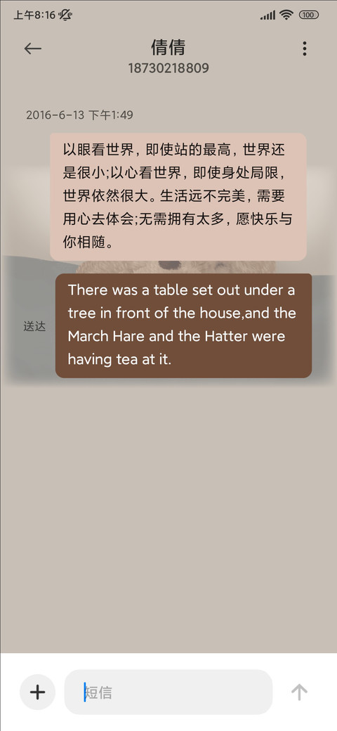 简约风可爱熊 screenshot