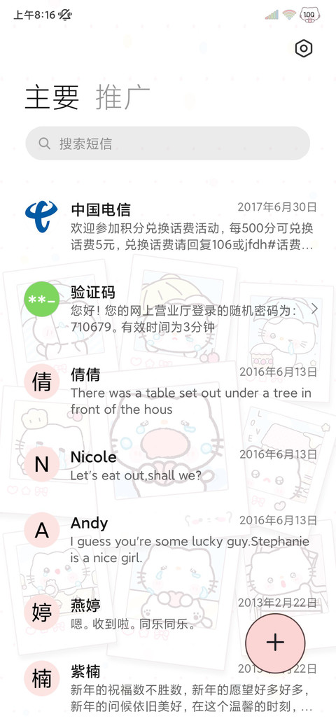 拍立得相纸可爱猫猫 screenshot