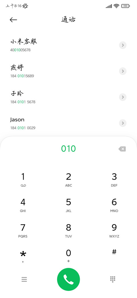 半卷水墨染往朝暮 screenshot