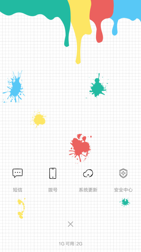 色彩系 screenshot
