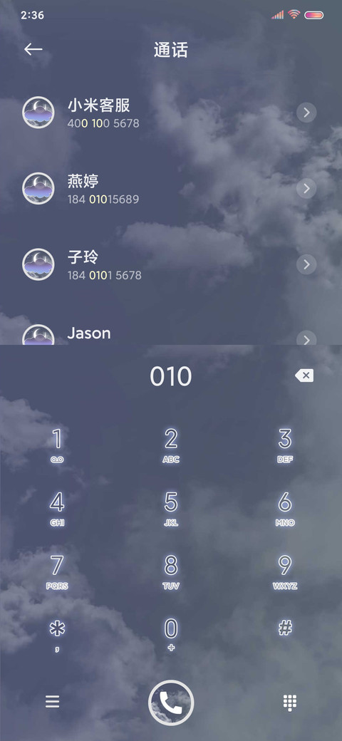 耀眼星河不及你 screenshot