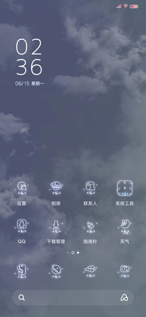 耀眼星河不及你 screenshot