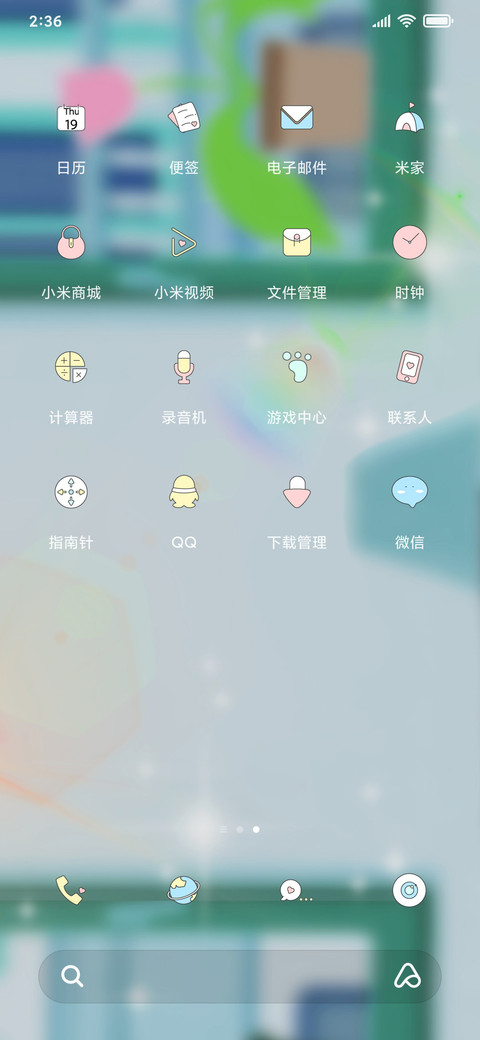 星座预言 screenshot