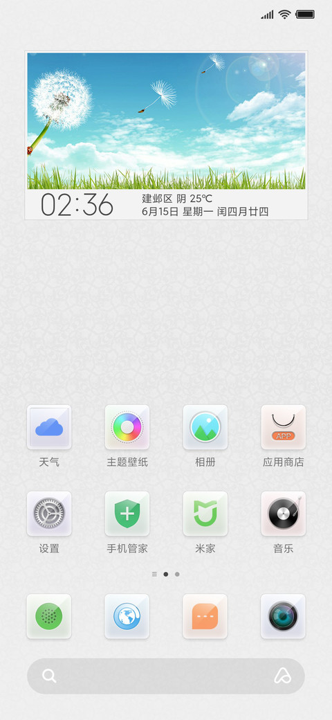 素色 screenshot