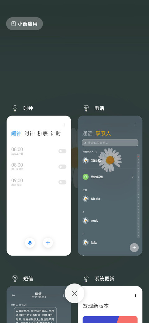 莫兰迪的雏菊 screenshot