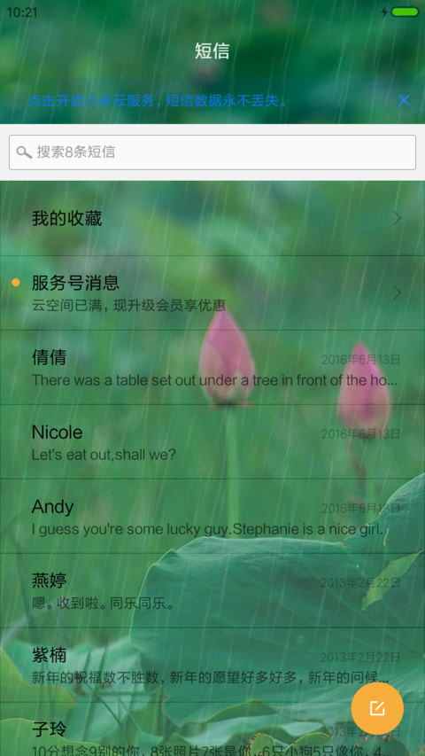 仲夏赏荷 screenshot