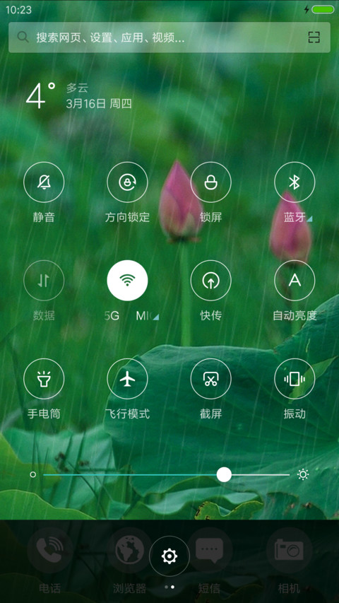 仲夏赏荷 screenshot
