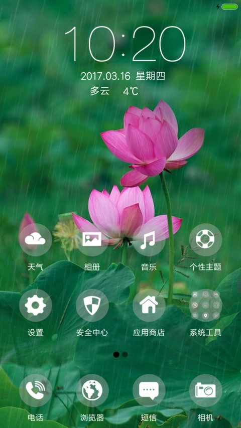 仲夏赏荷 screenshot