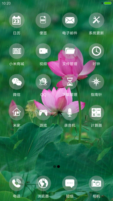 仲夏赏荷 screenshot