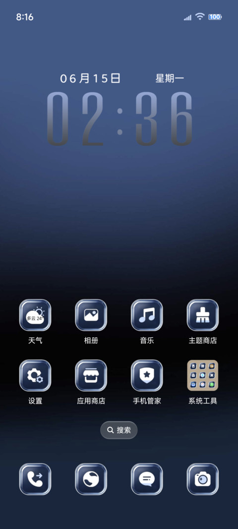 原生OS 澜月 screenshot