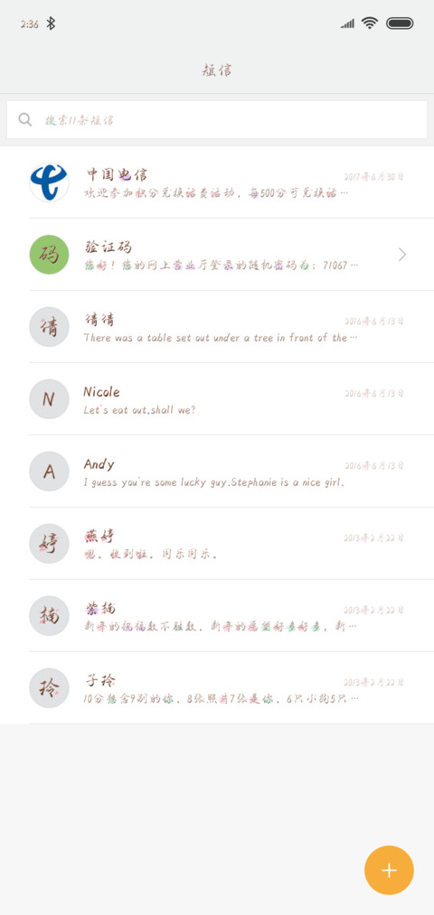 Aa许你繁花似锦 screenshot
