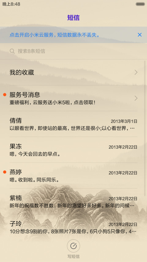 诗意山峦 screenshot