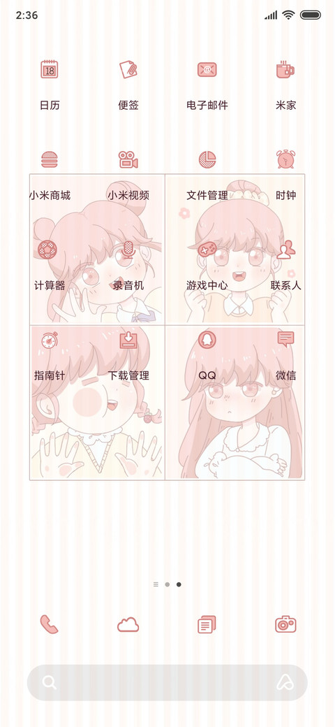 多壁纸 可爱表情卡 screenshot