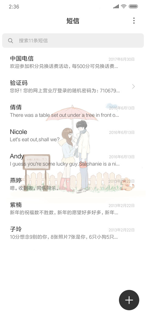 多壁纸甜蜜小情侣 screenshot