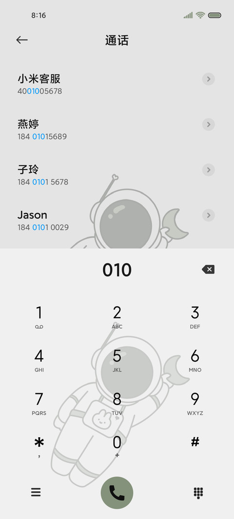 新拟态多功能太空人 screenshot