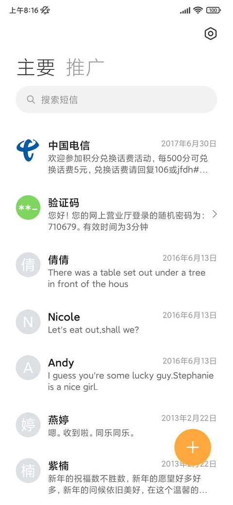 黑影 screenshot