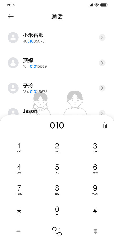 年少同桌 简约 screenshot
