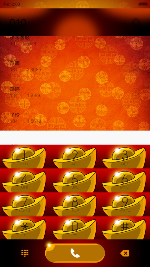 羊羊得亿_v6 screenshot